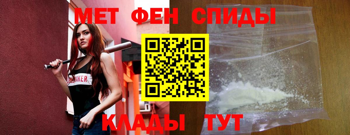 Красноармейск  АМФ 98%  Вход с VPN 