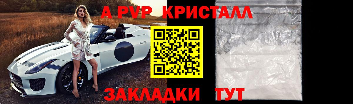 А ПВП Соль  Alfa_PVP  Вход с VPN  Красноармейск  А ПВП Соль 