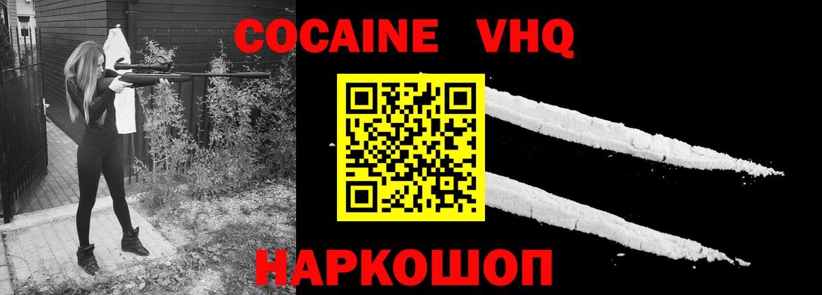 Cocaine Боливия  Вход с VPN  Cocaine  Кокаин 97%  Красноармейск 