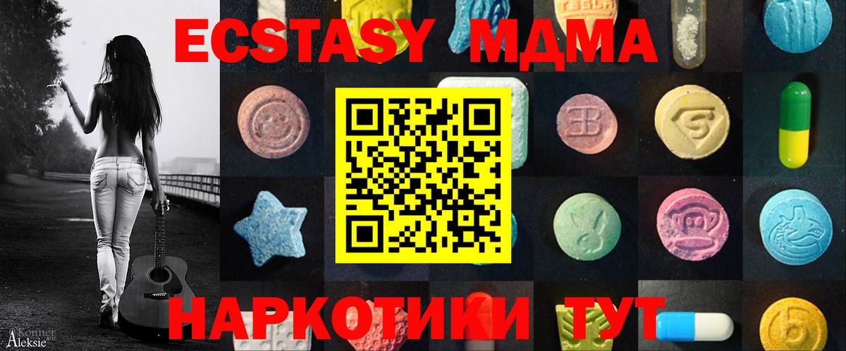 Экстази Дубай Красноармейск