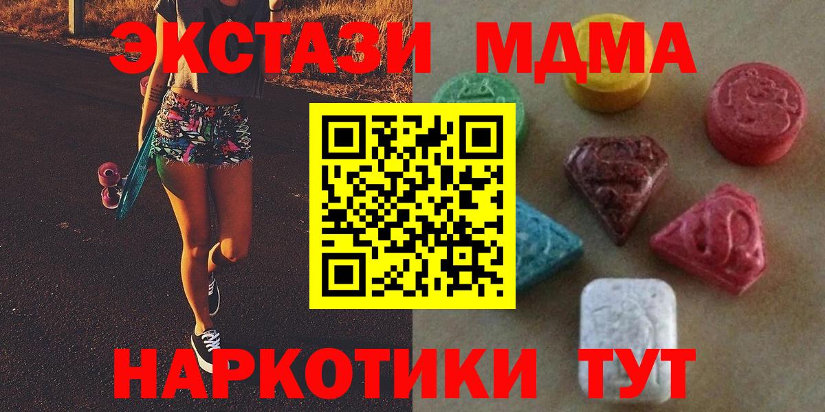 Экстази mix  где можно купить   Красноармейск  Вход с VPN  Ecstasy Philipp Plein 