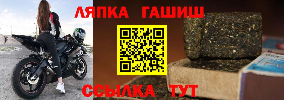 Красноармейск  ГАШ  Вход с VPN  ГАШИШ убойный 