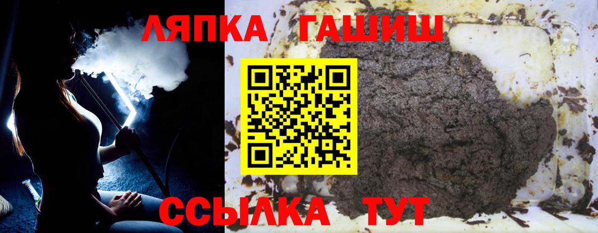 ГАШИШ хэш Красноармейск