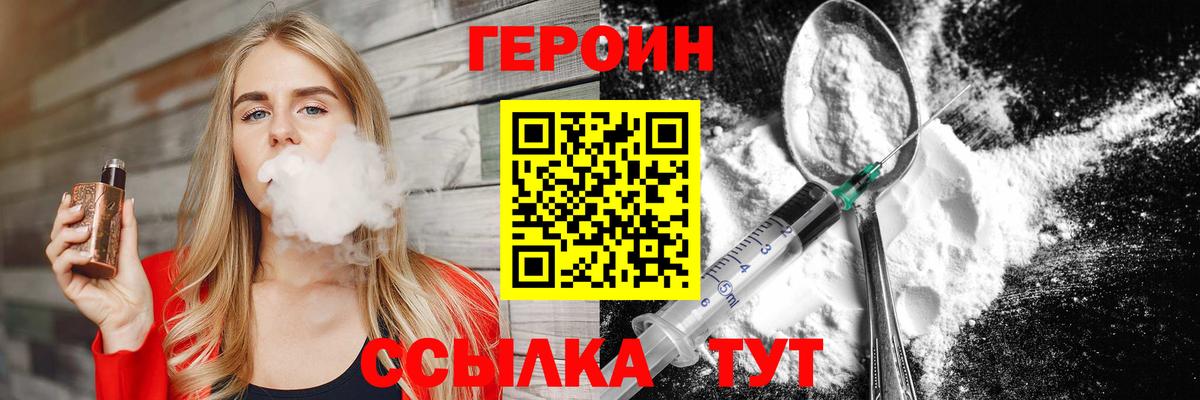 ГЕРОИН  Героин афганец  Вход с VPN  Красноармейск 