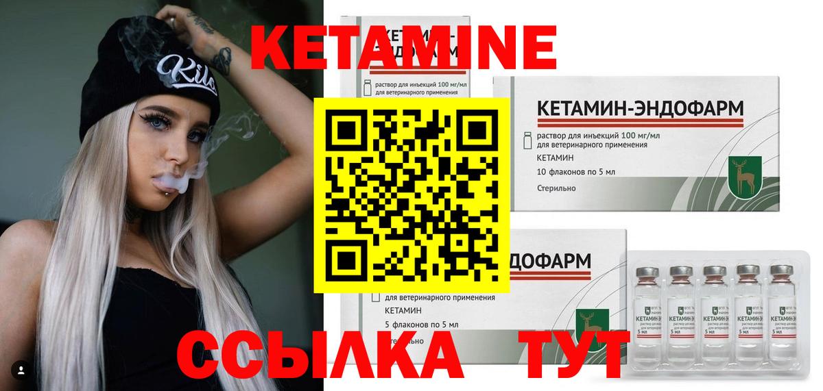 Красноармейск  Кетамин VHQ  площадка телеграм  Вход с VPN 