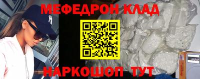 мефедрон VHQ Кимры