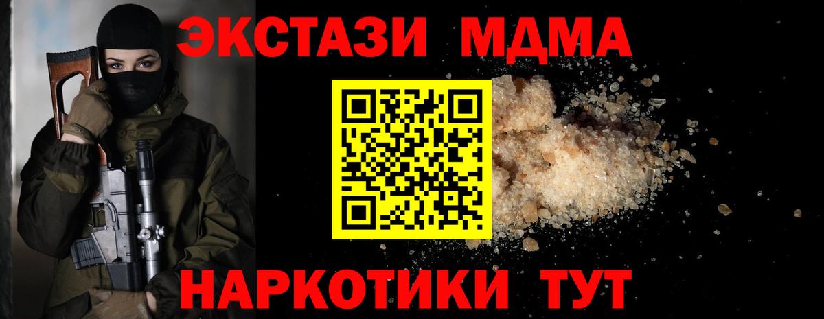 МДМА crystal  Вход с VPN  MDMA crystal  Красноармейск 