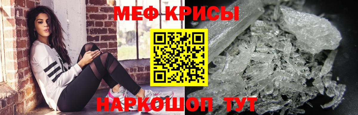 Мефедрон мука Красноармейск