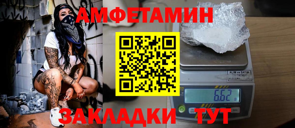 МЕТАМФЕТАМИН пудра  МЕТАМФЕТАМИН пудра  Вход с VPN  Красноармейск 