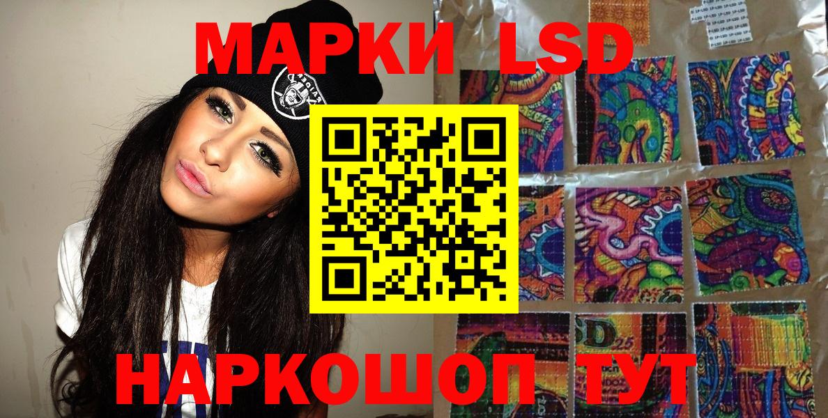 Марки 25I-NBOMe 1,8мг Красноармейск