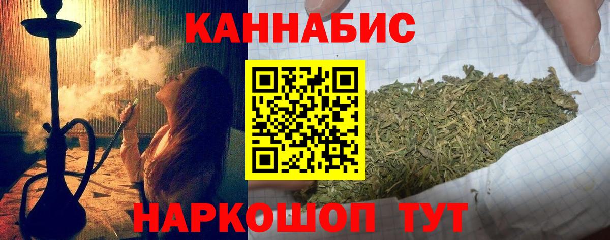 Каннабис MAZAR Красноармейск